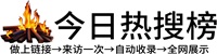 抱龙镇今日热点榜